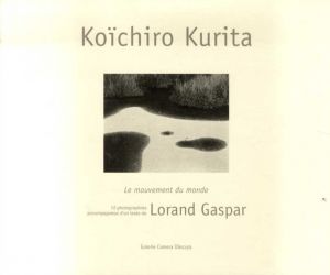栗田紘一郎写真集　Koichiro Kurita： Le Mouvement du Monde/Lorand Gasparのサムネール
