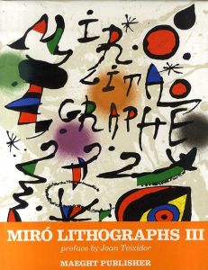ジョアン・ミロ　リトグラフ3　Joan Miro Lithographe Volume3/ミロ