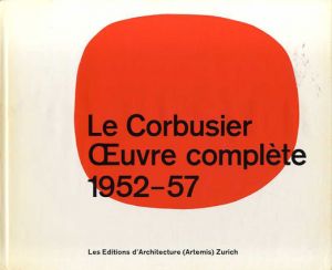 ル・コルビュジエ　Le Corbusier 1952-1957/ル・コルビュジエ