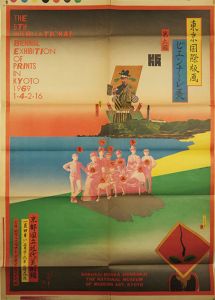 横尾忠則ポスター「第六回東京国際版画ビエンナーレ」/Tadanori Yokooのサムネール