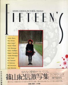 篠山紀信写真集　Fifteen's　Kishin Gekisha Pictorial Fantasy/篠山紀信のサムネール