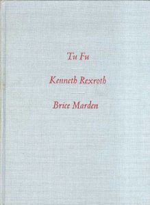 ケネス・レックスロス/ブライス・マーデン　Kenneth Rexroth/Brice Marden: Tu Fu/Kenneth Rexroth/Brice