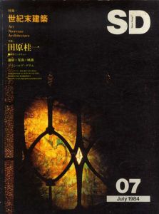 SD 1984.07　世紀末建築　(写真)田原桂一/のサムネール