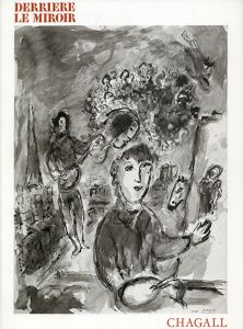 デリエール・ル・ミロワール225　Derriere Le Miroir No.225 Chagall/マルク・シャガールのサムネール