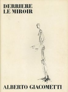 デリエール・ル・ミロワール98　Derriere Le Miroir　No.98　Alberto Giacometti/アルベルト・ジャコメッティのサムネール
