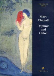 マルク・シャガール　ダフニスとクロエー　Daphnis and Chloe/Longus/Marc Chagallのサムネール
