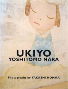 奈良美智　Ukiyo: Yoshitomo Nara/奈良美智　ホンマタカシ写真のサムネール