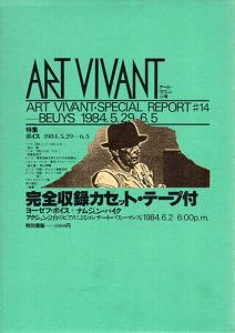 アールヴィヴァン14号　ボイス 1984.5.29‐6.5　完全収録カセット・テープ付　ヨーゼフ・ボイス+ナムジュンパイク/