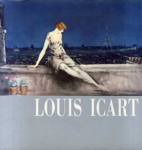 Lovis Icart　ルイ・イカール　こよなくパリを愛した画家 /Lovis Icartのサムネール