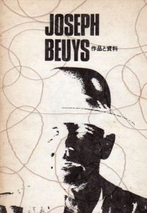 ヨーゼフ・ボイス　Joseph Beuys:作品と資料/ACTION THIRD ROAD 行動・第三の道 2冊セット/のサムネール