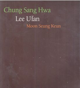 鄭相和/李禹煥/文承根　Chung Sang-hwa/Lee Ufan/Moon Seung-Keun/のサムネール