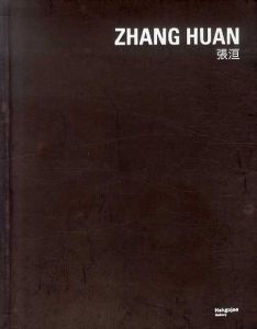 張洹　Zhang Huan: Out of the Ashes/ジャン・ホァンのサムネール