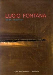 ルーチョ・フォンタナ　Lucio Fontana: Spatial Conception 1899-1968/