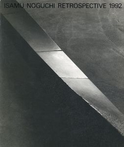 イサム・ノグチ展　Isamu Noguchi Retrospective 1992/東京国立近代美術館他