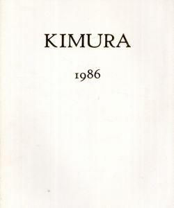 木村忠太　Exposition de KIMURA/のサムネール