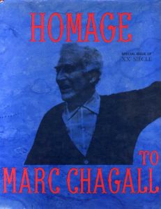 マルク・シャガール　Homage to Marc Chagall: Special issue of the XXe Siecle Review/マルク・シャガール