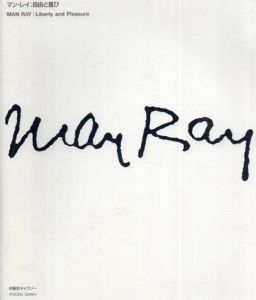 Man Ray: マン・レイ　自由と喜び/のサムネール