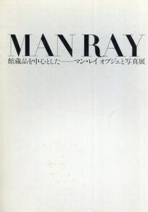 Man Ray: マン・レイ　オブジェと写真展/のサムネール