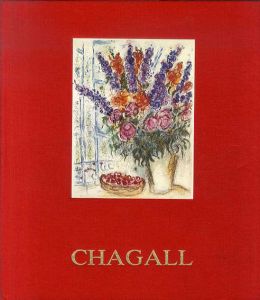 マルク・シャガール　Chagall/マルク・シャガールのサムネール