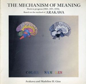 荒川修作　Syusaku Arakawa: Mechanism of Meaning/Syusaku Arakawa/Madeline Gins 