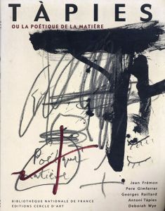 アントニ・タピエス: Tapies ou la poetique de la matiere/のサムネール