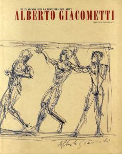 アルベルト・ジャコメッティ　Alberto Giacometti: El Dialogo la Historial Arte/のサムネール