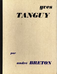 イヴ・タンギー　Yves Tanguy/アンドレ・ブルトン