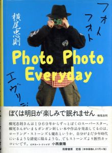 横尾忠則　Photo Photo Everyday/横尾忠則