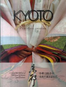 京都　KYOTO A Cultural Sojourn/Gorarzd Vilhar/Charlotte Andersonのサムネール