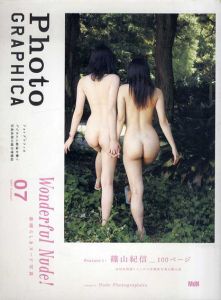 Photo Graphica　フォトグラフィカ　Vol.07 2007　篠山紀信　素晴らしきヌード写真　Wonderful Nude!/