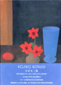 小杉小二郎　Kojiro Kosugi/小杉小二郎のサムネール