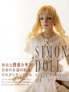 四谷シモン Simondoll/Shimon Yotsuyaのサムネール