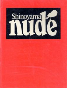 篠山紀信集　nude/篠山紀信のサムネール