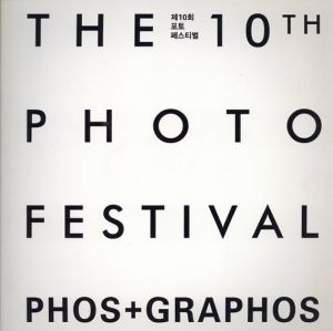 The 10th Photo Festival: Phos + Graphos/Bae Bien-U/Kim InSook/Back Seung Wooのサムネール
