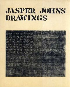 ジャスパー・ジョーンズ　Jasper Johns: Drawings/ジャスパー・ジョーンズのサムネール