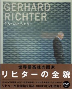 ゲルハルト・リヒター　Gerhard Richter/金沢21世紀美術館/川村記念美術館監修のサムネール