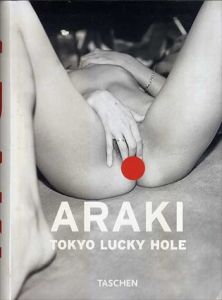 荒木経惟　 Araki: Tokyo Lucky Hole /のサムネール