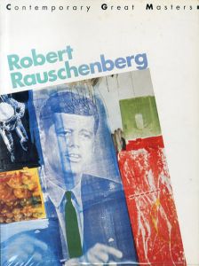 ラウシェンバーグ　現代美術14/ロバート・ラウシェンバーグ　のサムネール
