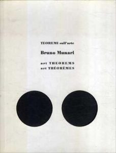 ブルーノ・ムナーリ　Bruno Munari: Art Theorems/Bruno Munari