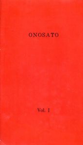 オノサト・トシノブ　Onosato Vol.1/のサムネール