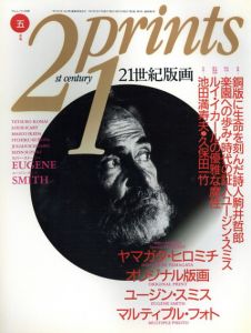 プリンツ21　1991.5　21世紀版画/駒井哲郎他のサムネール