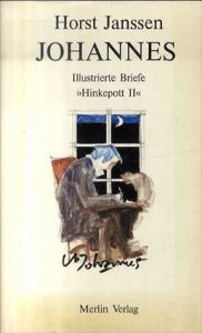 ホルスト・ヤンセン　Johannes: Illustrierte Briefe. 'Hinkepott II'/Horst Janssenのサムネール
