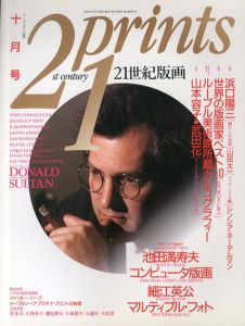 プリンツ21　1990年10月号　浜口陽三/山田太一/シンシア・ネーデルマン/のサムネール