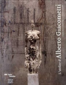 アルベルト・ジャコメッティ　 L'atelier d'Alberto Giacometti/アルベルト・ジャコメッティのサムネール