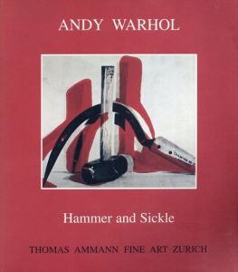 アンディ・ウォーホル　Andy Warhol: Hammer and Sickle/