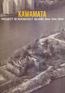 川俣正　Kawamata: Project in Roosevelt Island New York 1990/川俣正