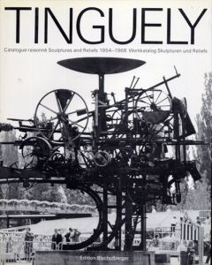 ジャン·ティンゲリー　カタログ・レゾネ　Tinguely: Catalogue Raisonne Volume1・2・3　3冊揃/
