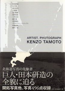 Photographers’Gallery Press No.8 Artist.Photograph Kenzo Tamoto　田本研造/田本研造のサムネール