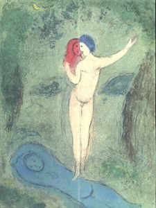 マルク・シャガール　Marc Chagall: Daphnis and Chloe/Longus