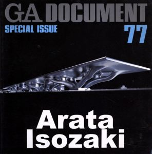 GA document　世界の建築77　Arata Isozaki/磯崎新　Yukio Futagawaのサムネール